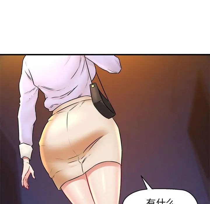 我的拉拉队宝贝第2話