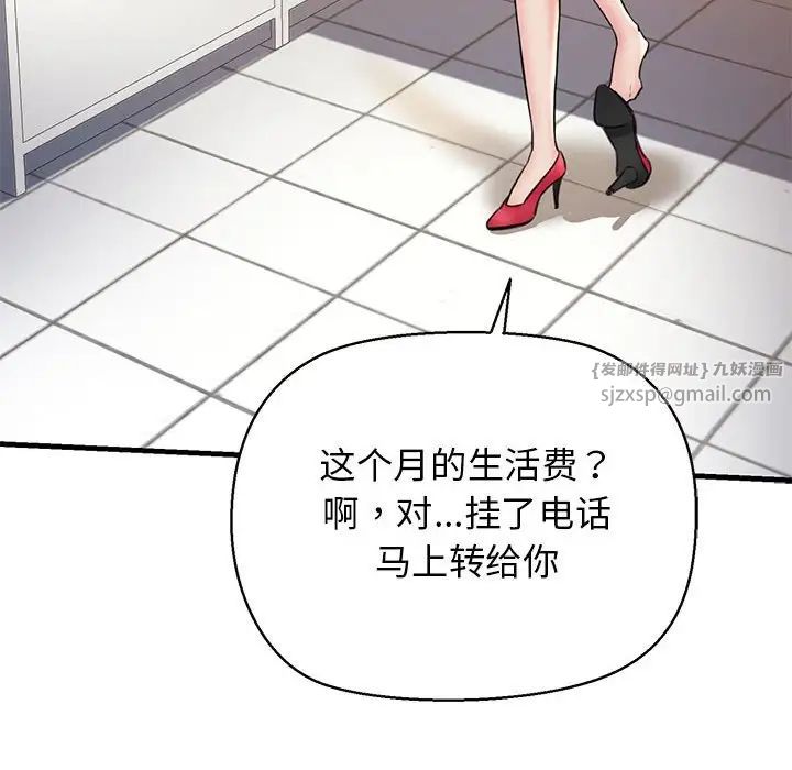 我的拉拉队宝贝第2話