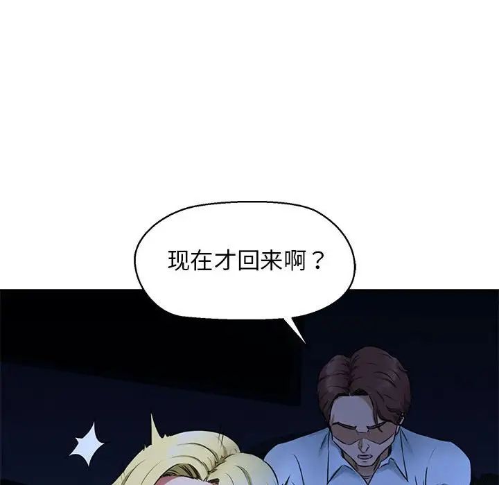 我的拉拉队宝贝第2话