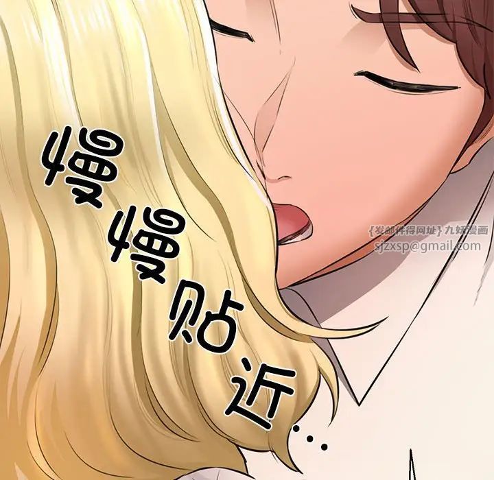 我的拉拉队宝贝第2话