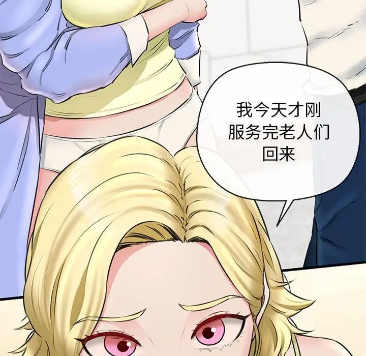 我的拉拉队宝贝第2話