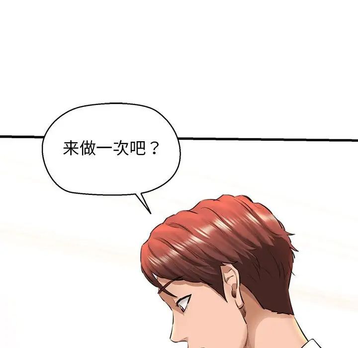我的拉拉队宝贝第2话
