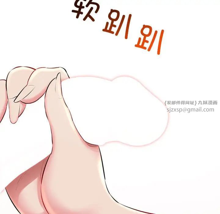 我的拉拉队宝贝第2话