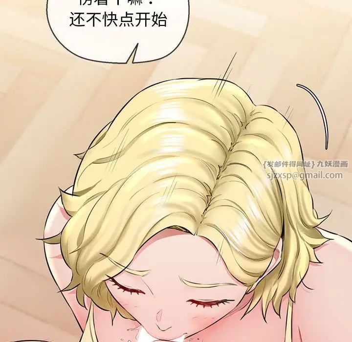 我的拉拉队宝贝第2話