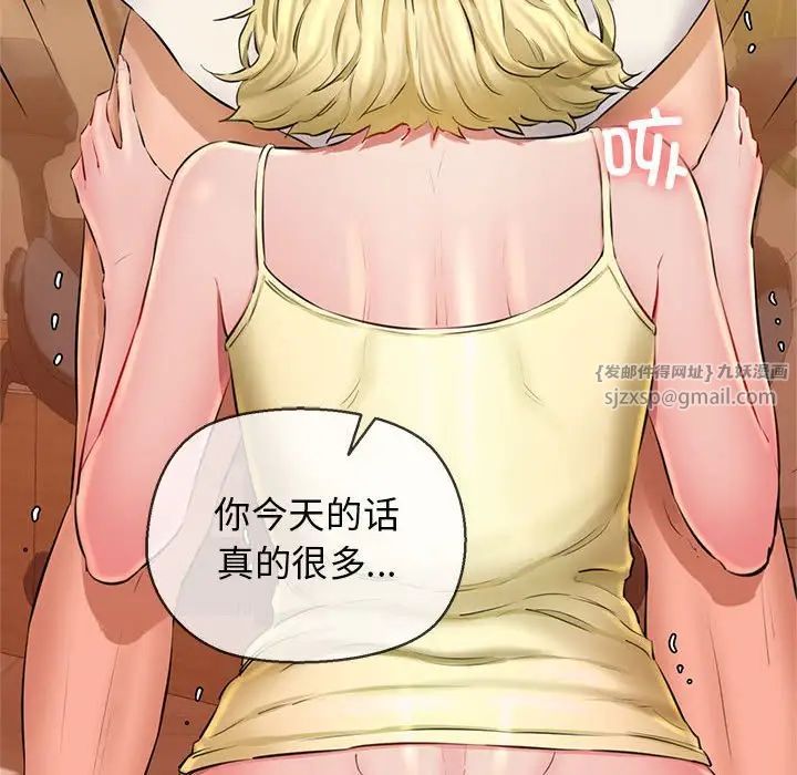 我的拉拉队宝贝第2話