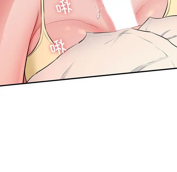 我的拉拉队宝贝第2話