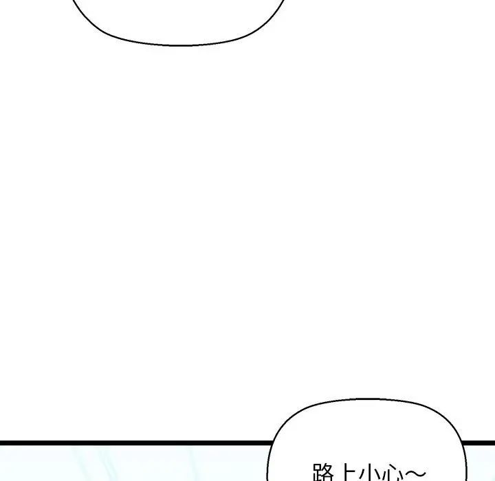 我的拉拉队宝贝第3话