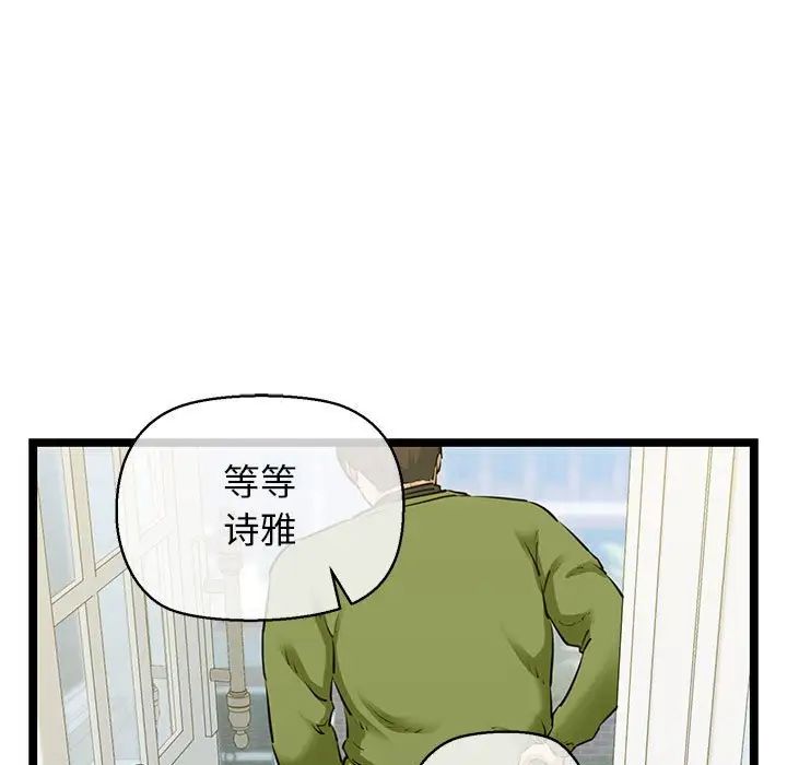 我的拉拉队宝贝第3話