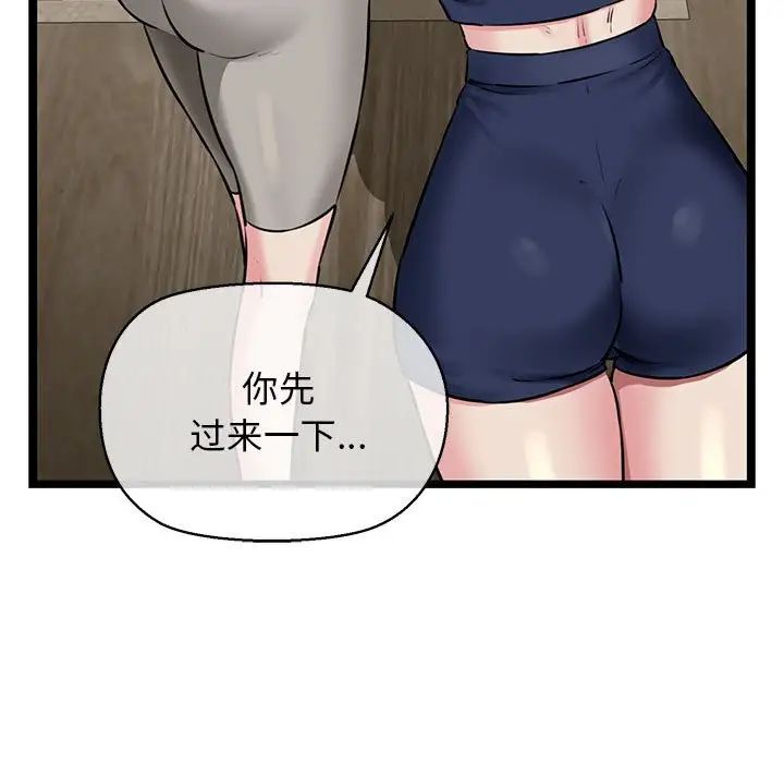 我的拉拉队宝贝第3話