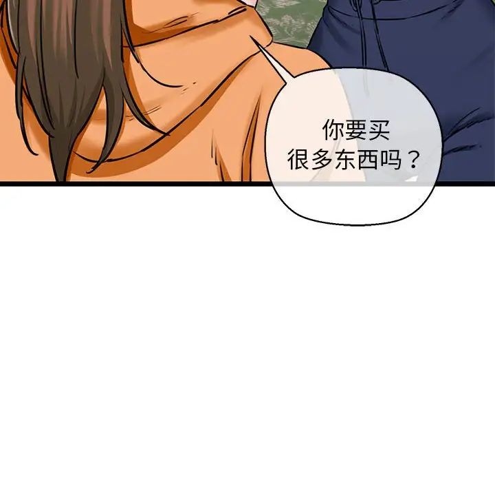 我的拉拉队宝贝第3话