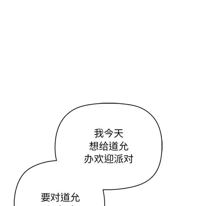 我的拉拉队宝贝第3话