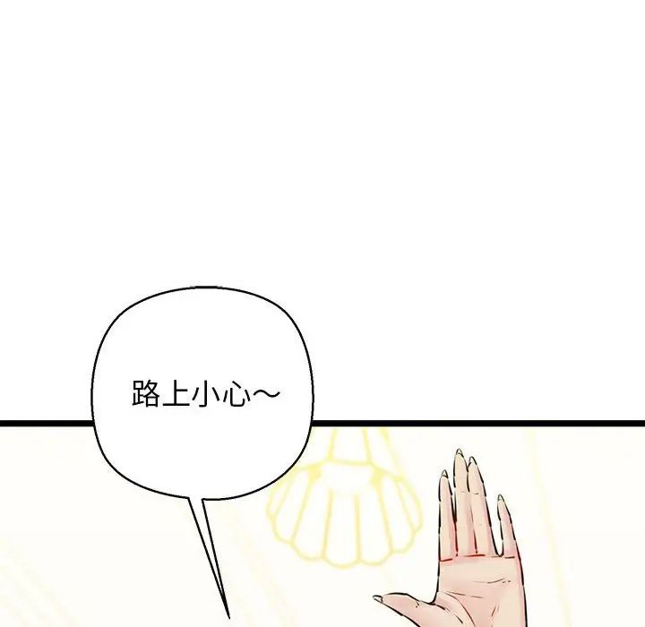 我的拉拉队宝贝第3話