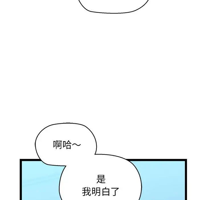 我的拉拉队宝贝第3話