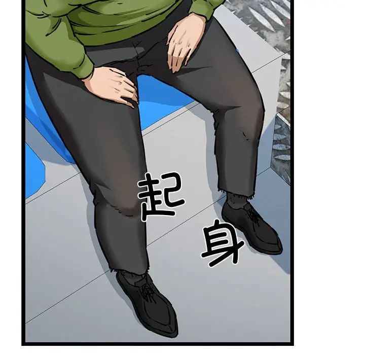 我的拉拉队宝贝第3話