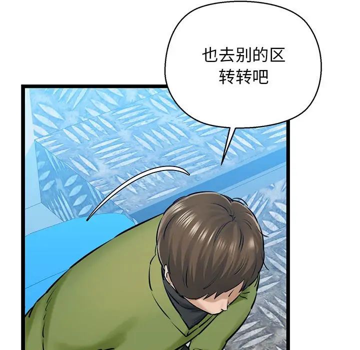 我的拉拉队宝贝第3話