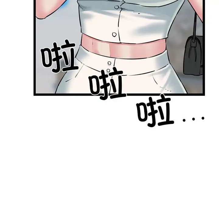 我的拉拉队宝贝第3話