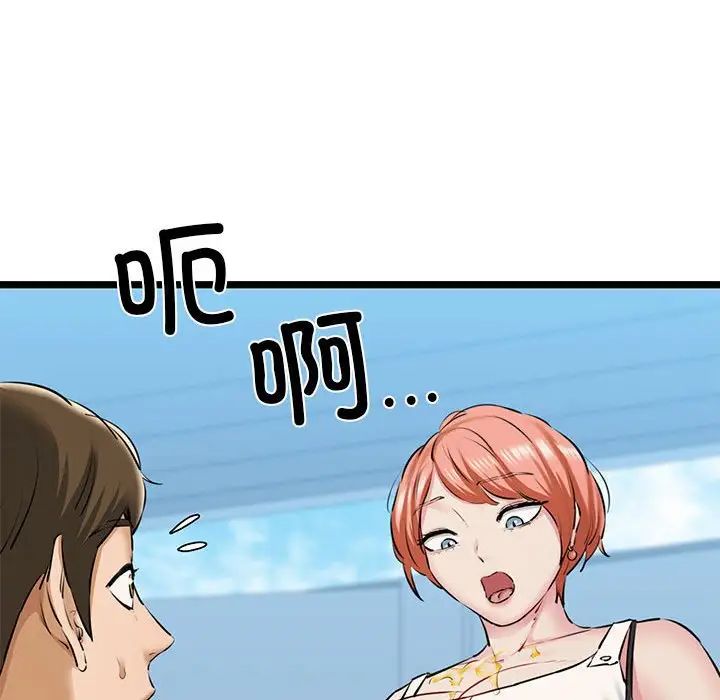 我的拉拉队宝贝第3話