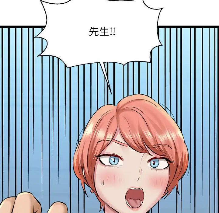 我的拉拉队宝贝第3話