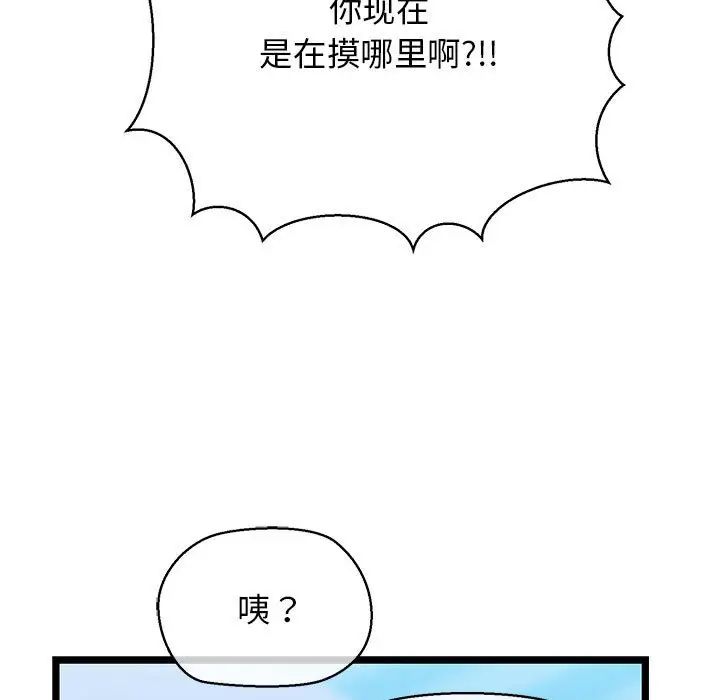 我的拉拉队宝贝第3话