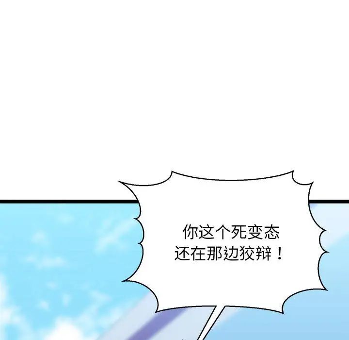 我的拉拉队宝贝第3話