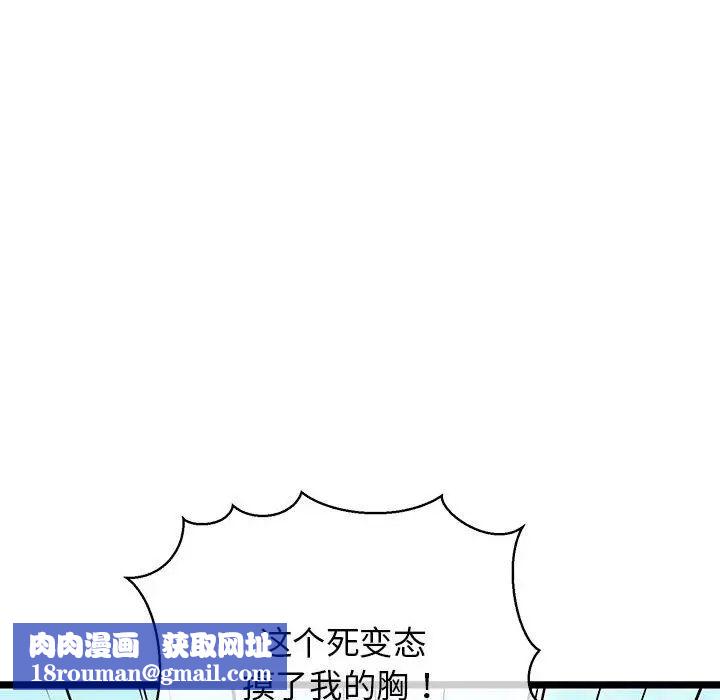 我的拉拉队宝贝第3话