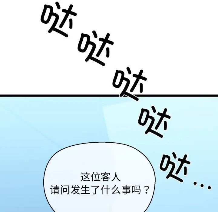 我的拉拉队宝贝第3话