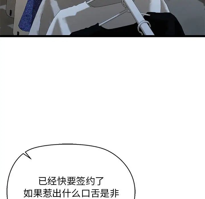 我的拉拉队宝贝第3话