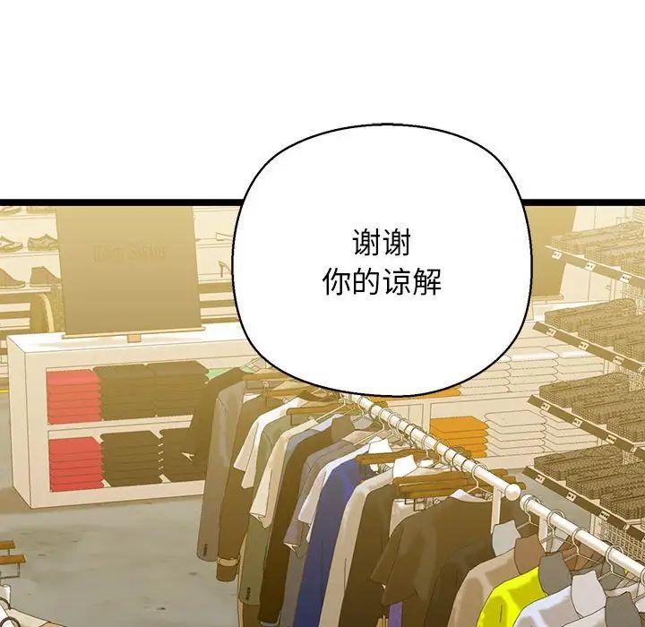 我的拉拉队宝贝第3話