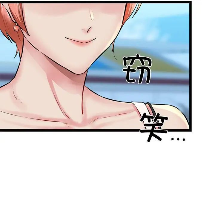 我的拉拉队宝贝第3话