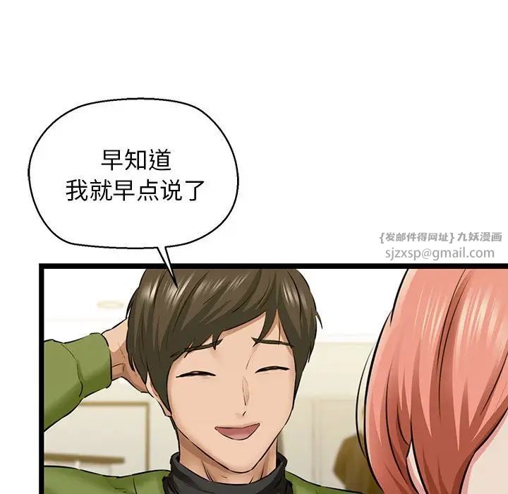 我的拉拉队宝贝第3話