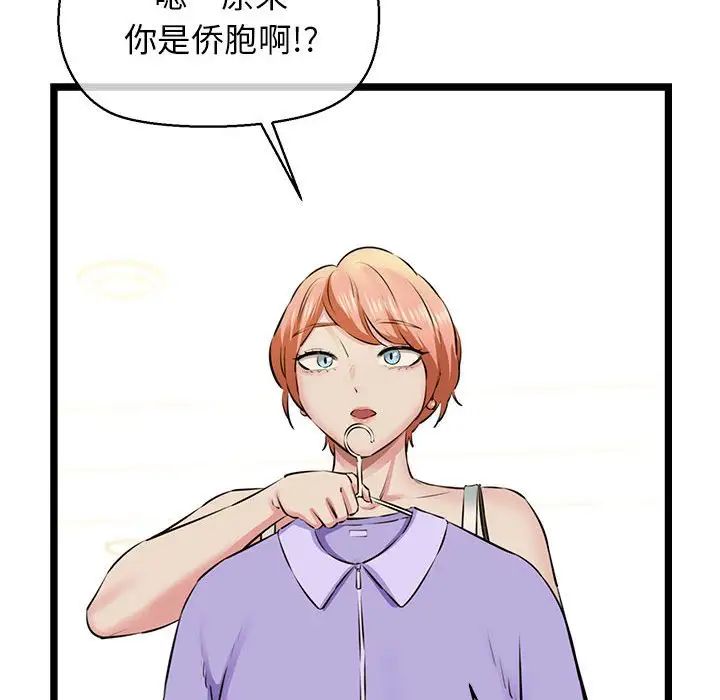 我的拉拉队宝贝第3话