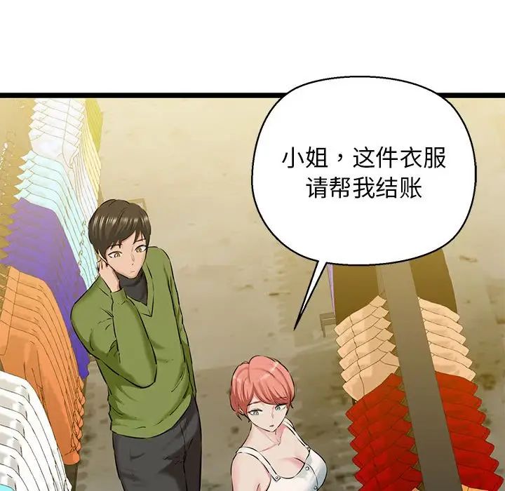 我的拉拉队宝贝第3話