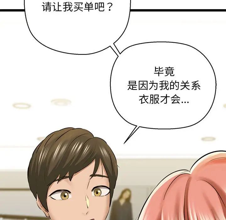 我的拉拉队宝贝第3話