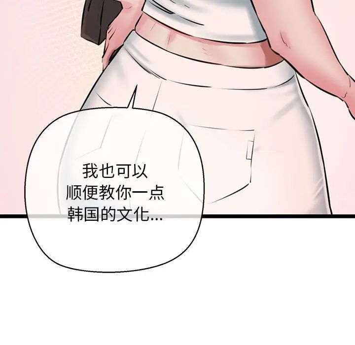 我的拉拉队宝贝第3话