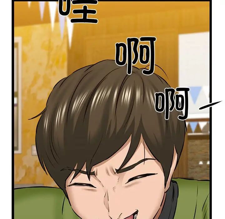 我的拉拉队宝贝第3話