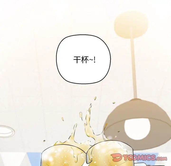 我的拉拉队宝贝第3話