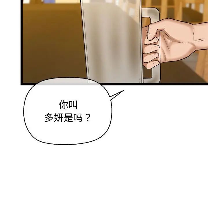 我的拉拉队宝贝第3話