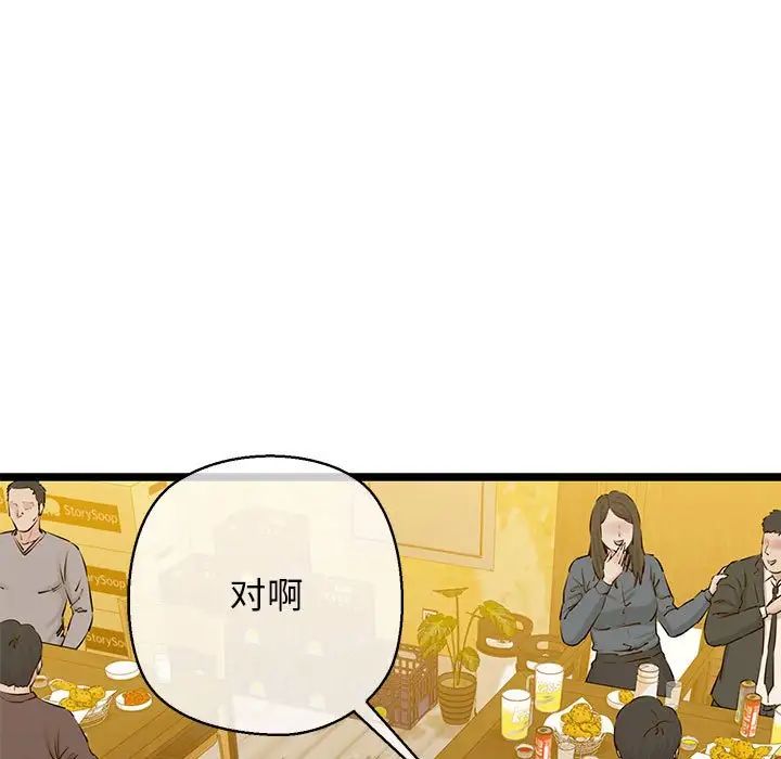 我的拉拉队宝贝第3话