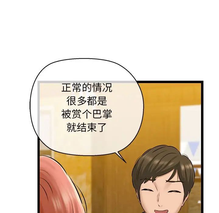 我的拉拉队宝贝第3話