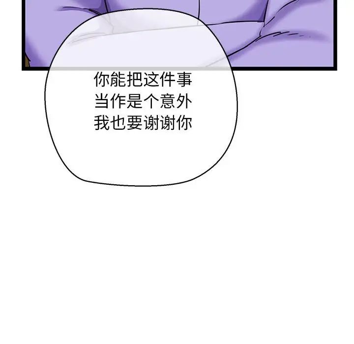 我的拉拉队宝贝第3话