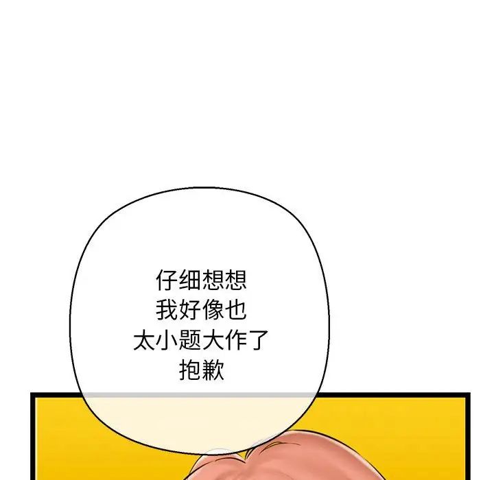 我的拉拉队宝贝第3話