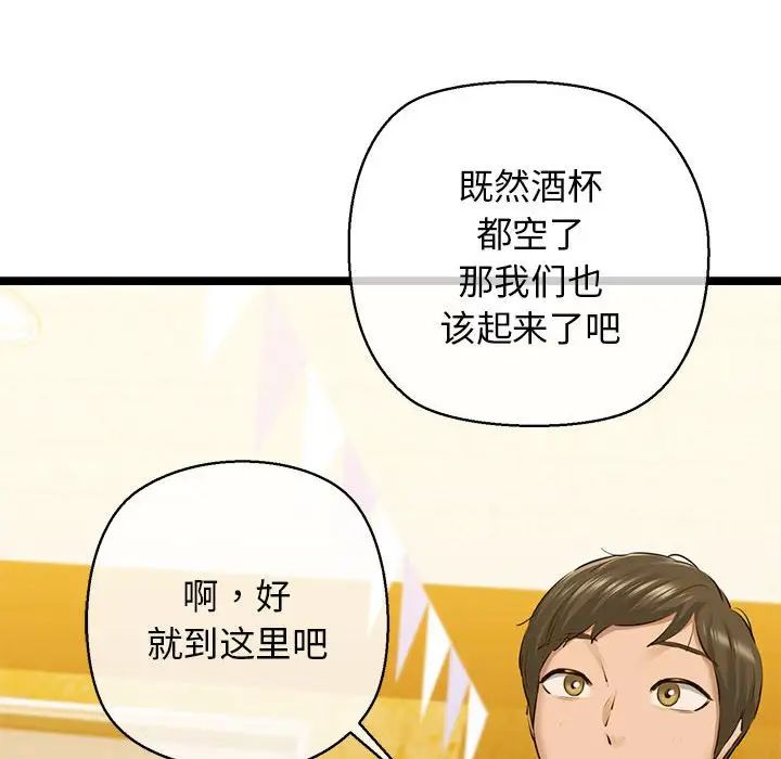 我的拉拉队宝贝第3話