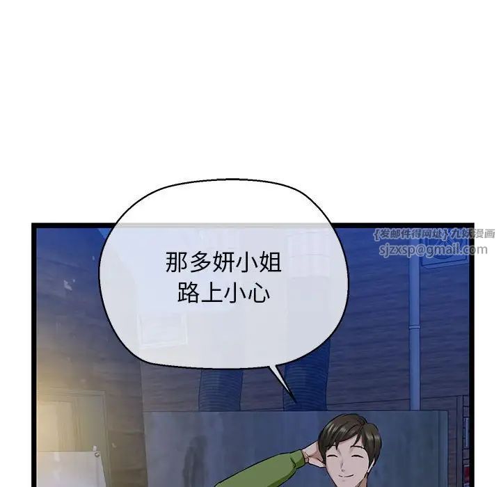 我的拉拉队宝贝第3話