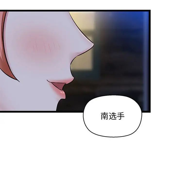 我的拉拉队宝贝第3话