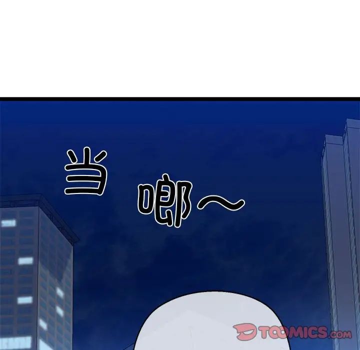 我的拉拉队宝贝第3話