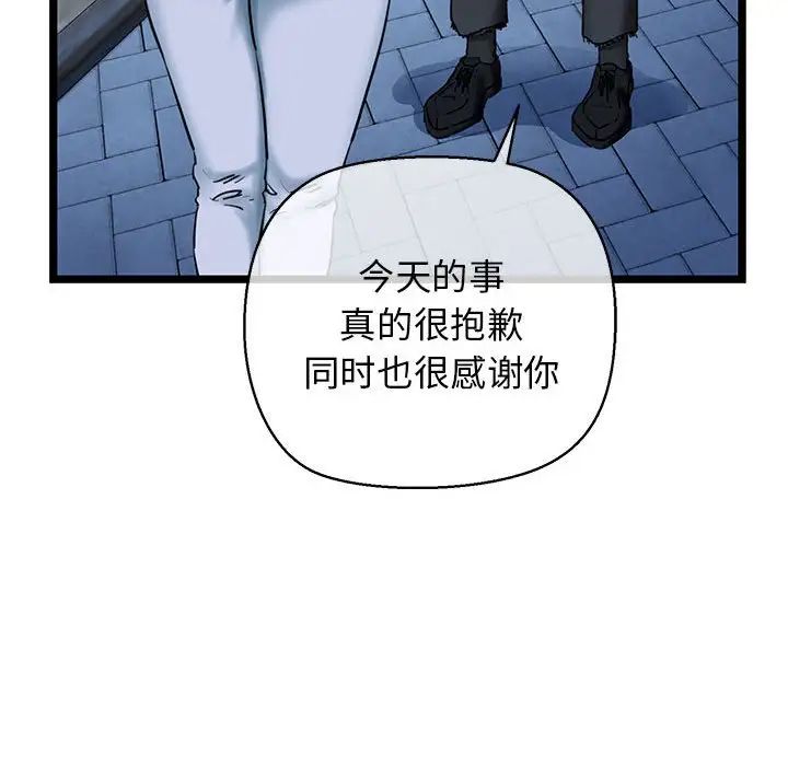 我的拉拉队宝贝第3話