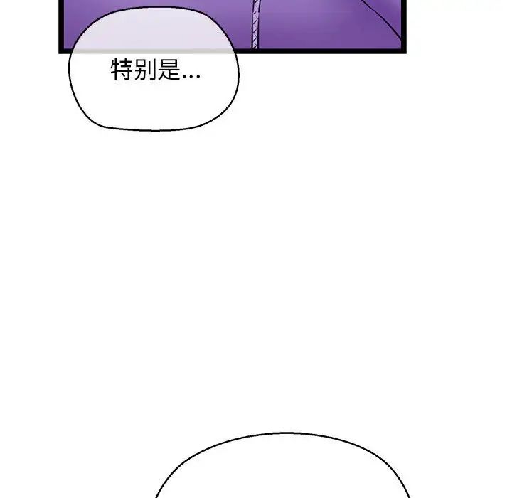 我的拉拉队宝贝第3話