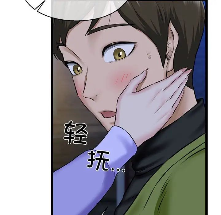 我的拉拉队宝贝第3話