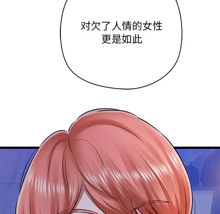 我的拉拉队宝贝第3話