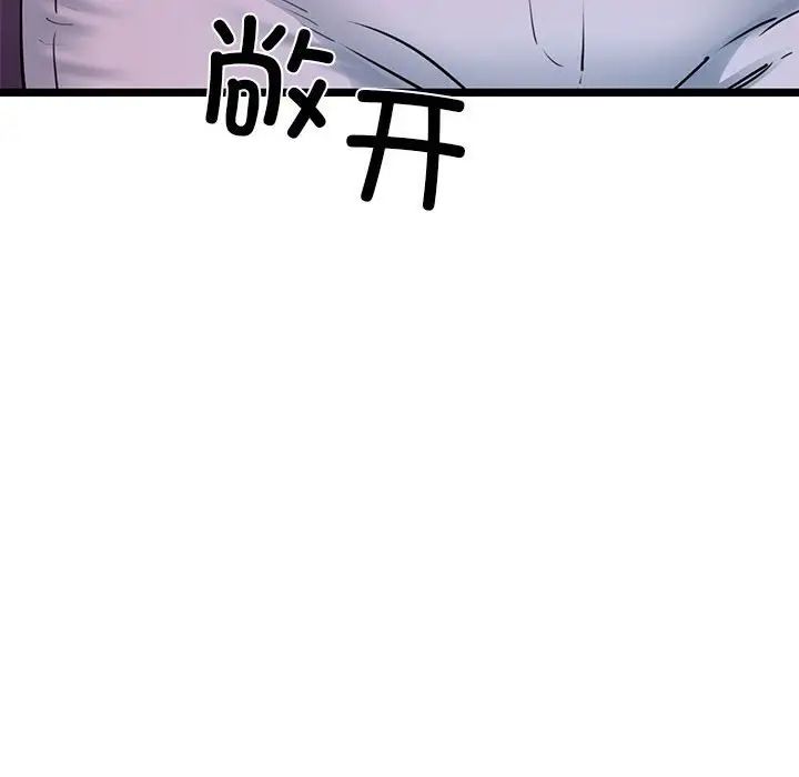 我的拉拉队宝贝第3話